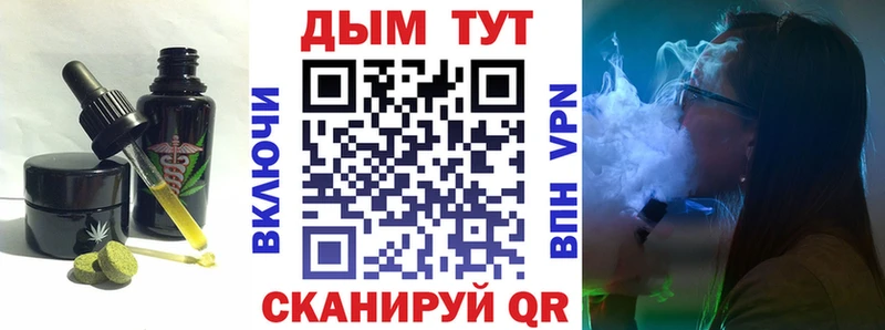 Еда ТГК конопля  Ясногорск 