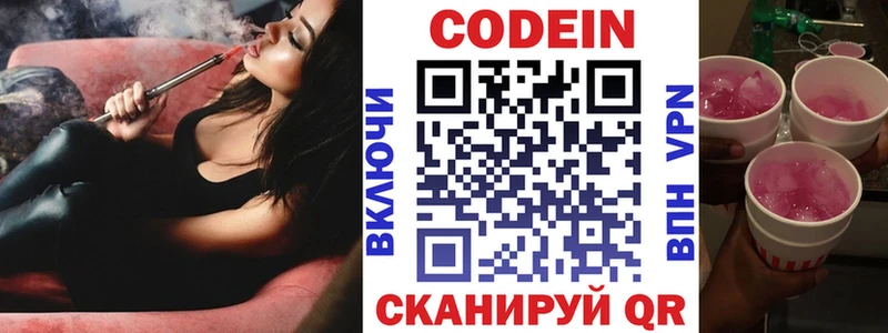 где продают   блэк спрут зеркало  Codein напиток Lean (лин)  Ясногорск 