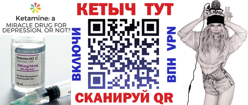 КЕТАМИН VHQ  Ясногорск 