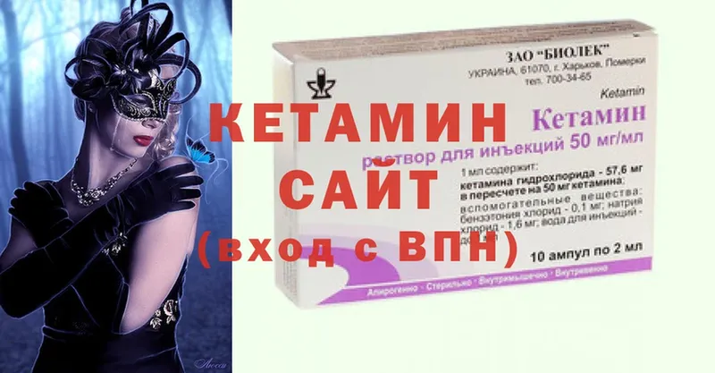 OMG ТОР  Ясногорск  КЕТАМИН ketamine 