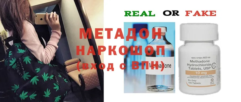 продажа наркотиков  гидра онион  МЕТАДОН methadone  Ясногорск 